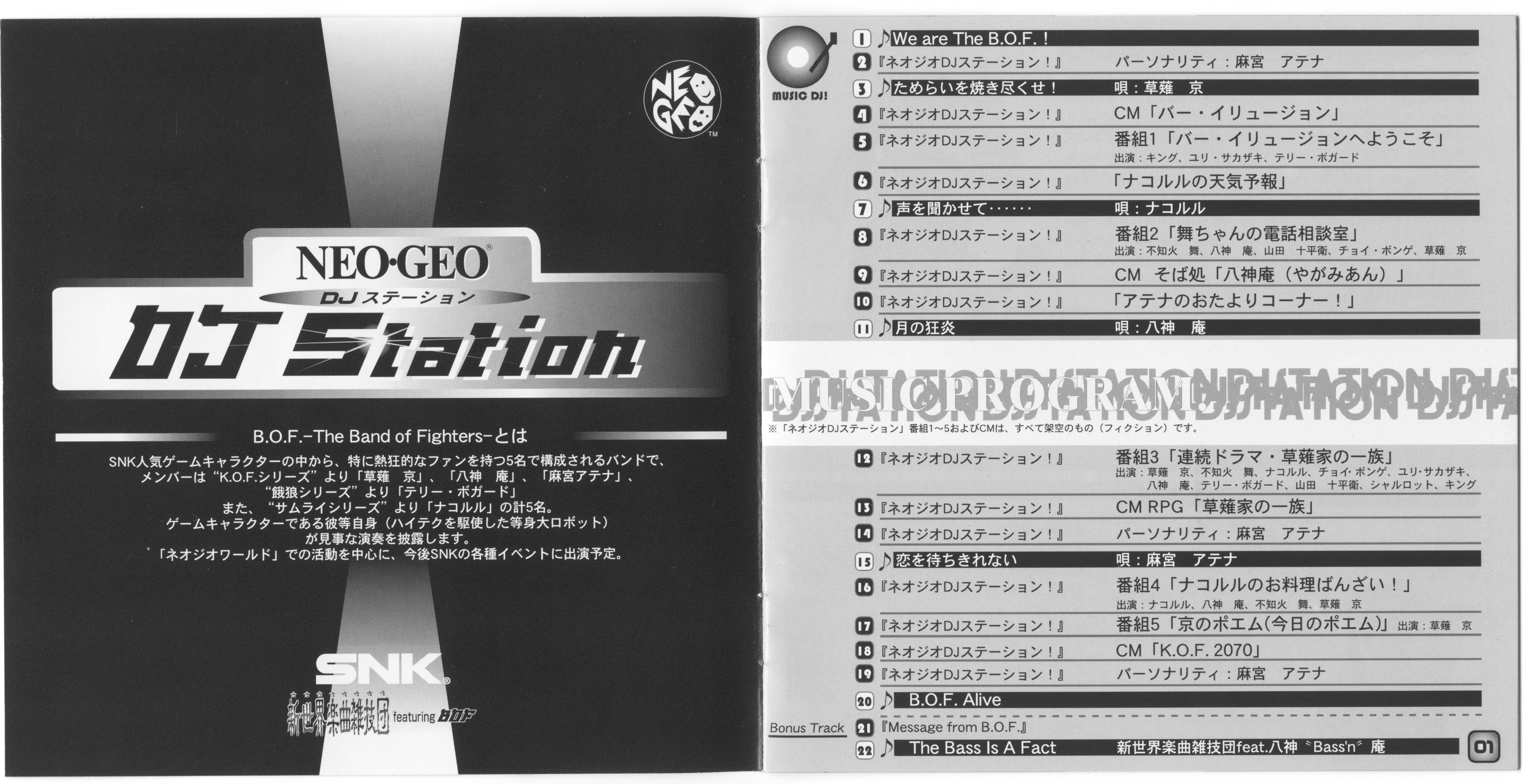 NEO-GEO DJ Station (1997) MP3 - Download NEO-GEO DJ Station (1997